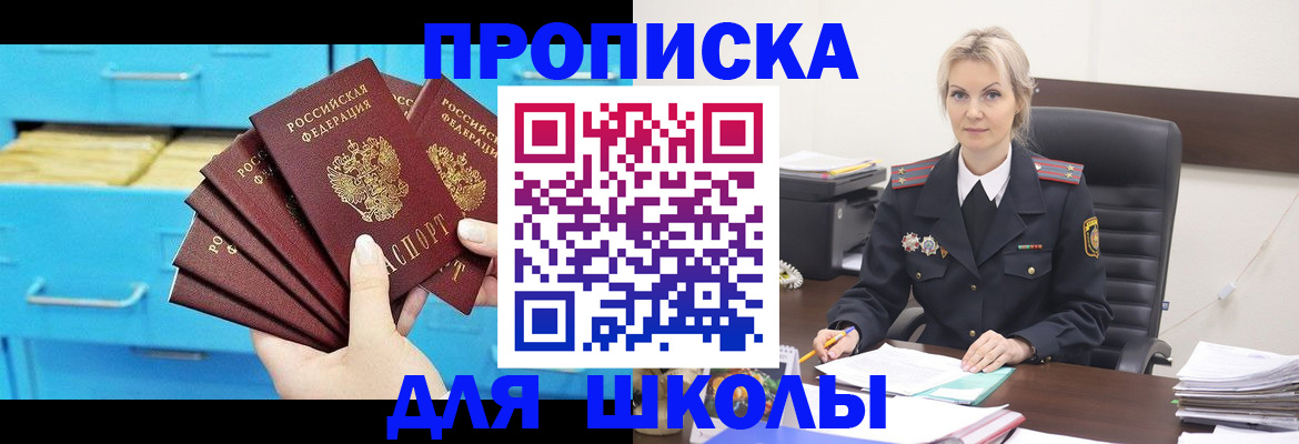 регистрация в Зернограде