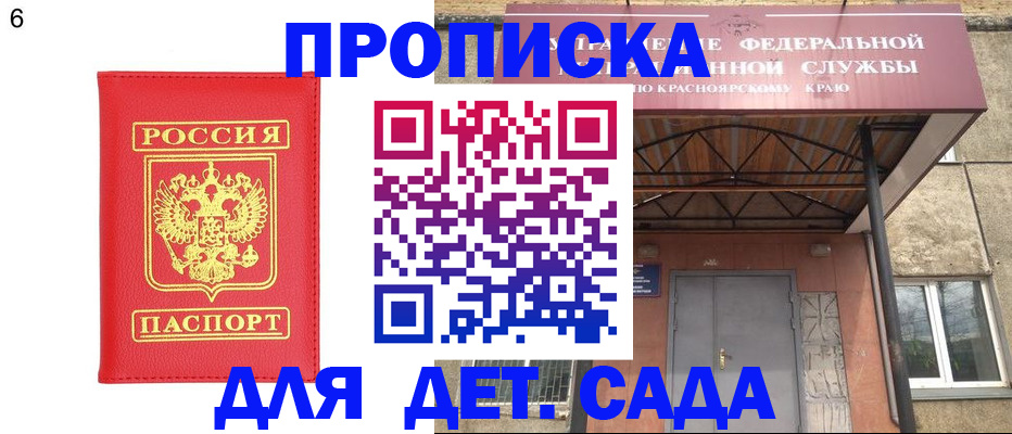 прописка паспорт в Зернограде