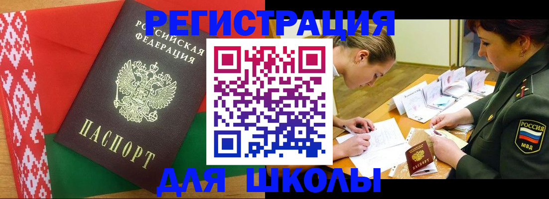 временная регистрация адрес в Зернограде